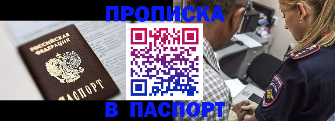 временная регистрация в Сертолово