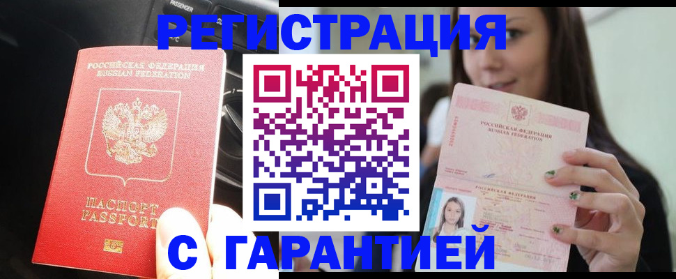 прописка 2025 в Сертолово