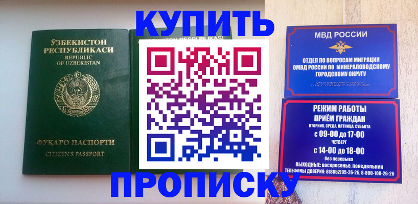 прописка регистрация в Сертолово