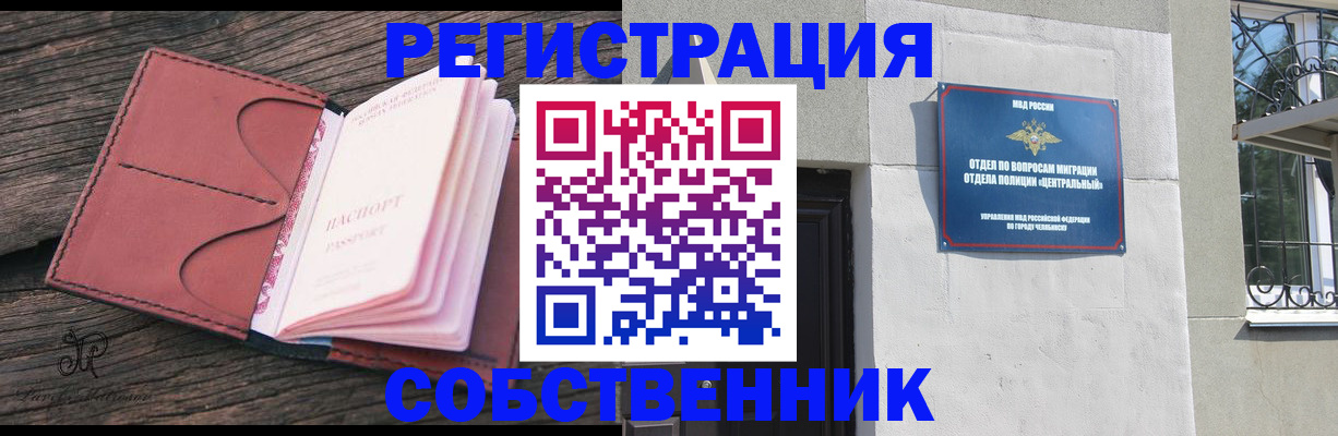 прописка регистрация в Сертолово