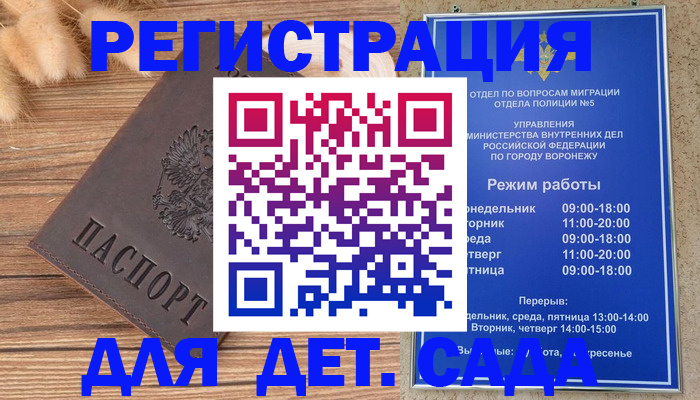 прописка гарантия в Сертолово