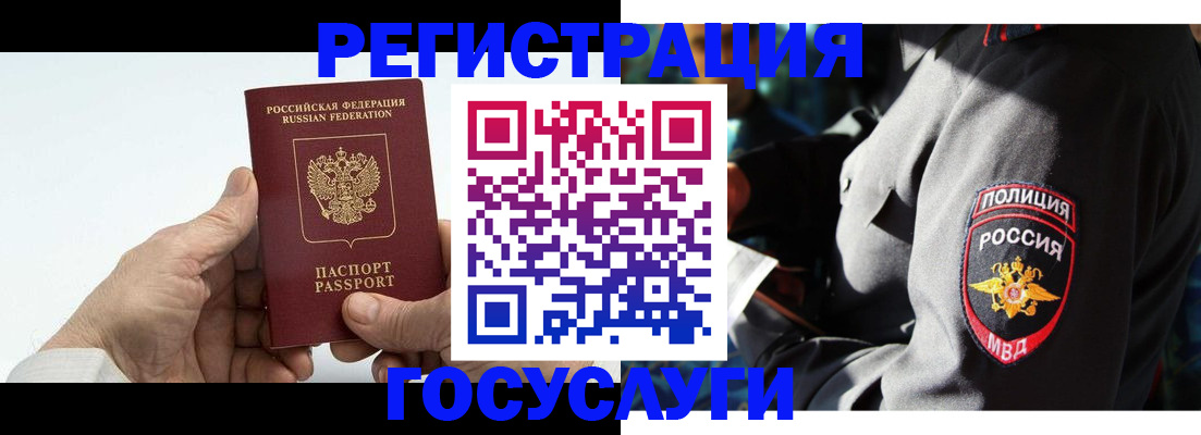 временная регистрация 2025 в Сертолово