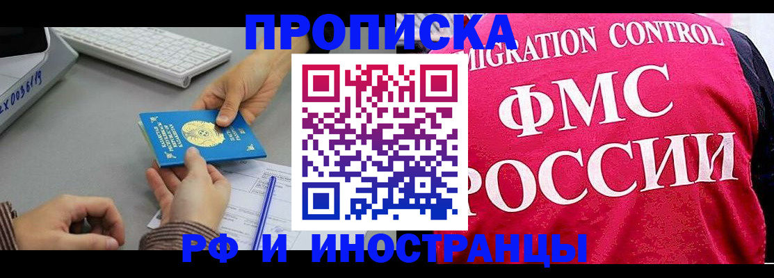 прописка в Сертолово